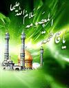 ترنم صبح