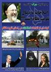 اظهارات غير حقوقي يک حقوقدان!!