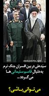 باز هم ديگ پلو سفارت انگليس!