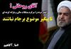 بي تدبيري درحملات