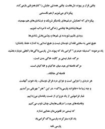 هنر مهرباني خانواده پارسي بلاگ