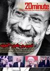 آقاي لاريجاني!چرا؟