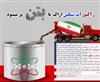 اعتدال و پذيرش ننگ