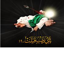 در غديرِ خون