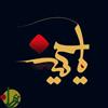 خبر تازه