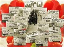 «آنتي انقلاب و چهار مسئله»