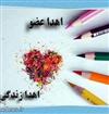 ايثاري به وسعت جغرافياي عشق ايثاري به وسعت جغرافياي عشق
