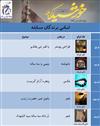 برگزيدگان مسابقه خورشيد کربلا برگزيدگان مسابقه خورشيد کربلا