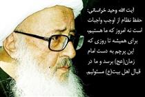 شبهه اي پيرامون دو استفتاء از  رهبري