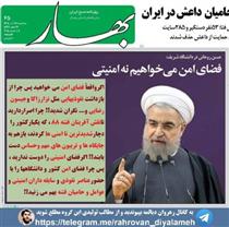 آيا روحاني واقعاً فضاي امن مي خواهد؟!