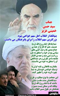 مرکز استراتژيک و طرح پيراهن عثمان!!