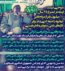 در کجاي جبهه حق قرار گرفته ايم؟!!!