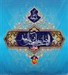 محمد(ص) آمد محمد(ص) آمد