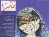 چادر مغضوب همه ي منحرفين
