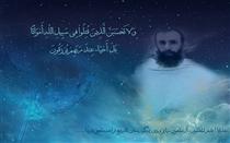 پوستر ويژه شهادت مظلومانه شيخ نمر