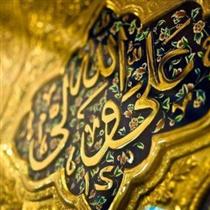 زنده از علي هستم