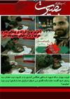 ننگ و ذلت يا هضم عقلايي ننگ و ذلت يا هضم عقلايي