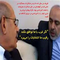 عملکرد انتخاباتي ظريف و فرضيه اتاق‌ فکر‌ مشترک