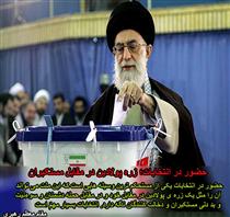 مهندسي انتخابات از آن سوي مرزها مصداق نفوذ است مهندسي انتخابات از آن سوي مرزها مصداق نفوذ است