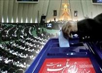 حساسيت هاي خاص انتخابات هاي 94 حساسيت هاي خاص انتخابات هاي 94