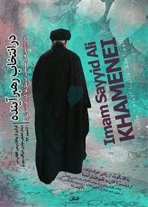 به آقا بگوييد از رفتن حرف نزند به آقا بگوييد از رفتن حرف نزند