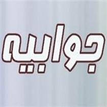 پاسخي به طرح حذف مجله پارسي نامه پاسخي به طرح حذف مجله پارسي نامه