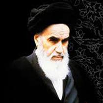 امام خميني يک حقيقت هميشه زنده امام خميني يک حقيقت هميشه زنده