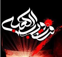 فزتُ و ربّ الکعبه