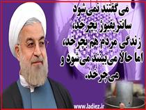 شيفتگان قدرت و تشنگان ثروت!