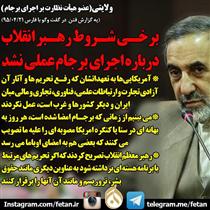 تا کجا عقب نشيني بايد کرد؟!