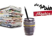 حضور موفق زنان در عرصه خبرنگاري