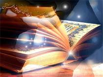 پرواز را بال هايت را و آسمان را پرواز را بال هايت را و آسمان را