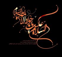 قرآنِِ مجسم