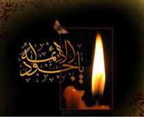 مرثيه شهادت حضرت امام جواد عليه السلام