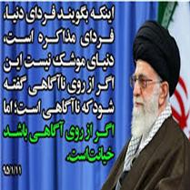 دغلکاران فراموشکار!