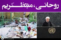 چراپيگيري حقوقي فاجعه منارا باور مي کنيم؟!