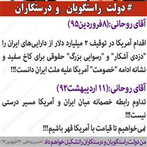 رويکرد ليبرالهاي اعتدال و ماسونها