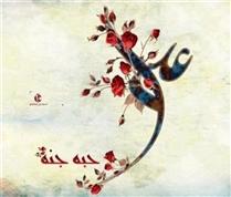 لافتي الّا علي