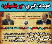 چرا رئيس جمهور، نفوذ غرب را جدي نميداند؟!