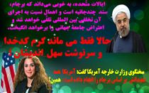 ادعايي بر خلاف آمريکا!