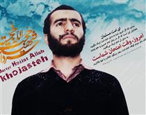 امروز وقت امتحان شماست