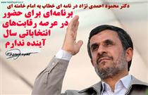 کــــلــيــد عبور از حسن روحاني زده شد!