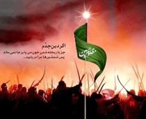 باد خزان وزيد به بستان مصطفي(ص)