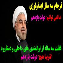 دو قطبي سازي، حربه جريان نفاق!!!