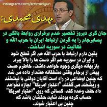 ويروس نفوذ، در عممق استراتژيک دولت!