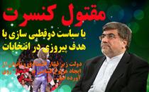 زنگ دو قــطــبــي زده شد!