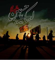 اربعين