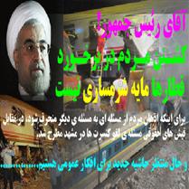 شرمساري با پيراهن عثمان!