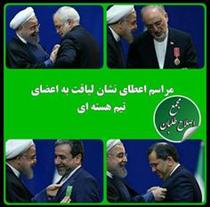 با خون شهداء هسته اي چه کردند؟!