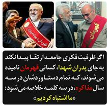 پاسخگوي اعتماد به آمريکا، کيست؟!